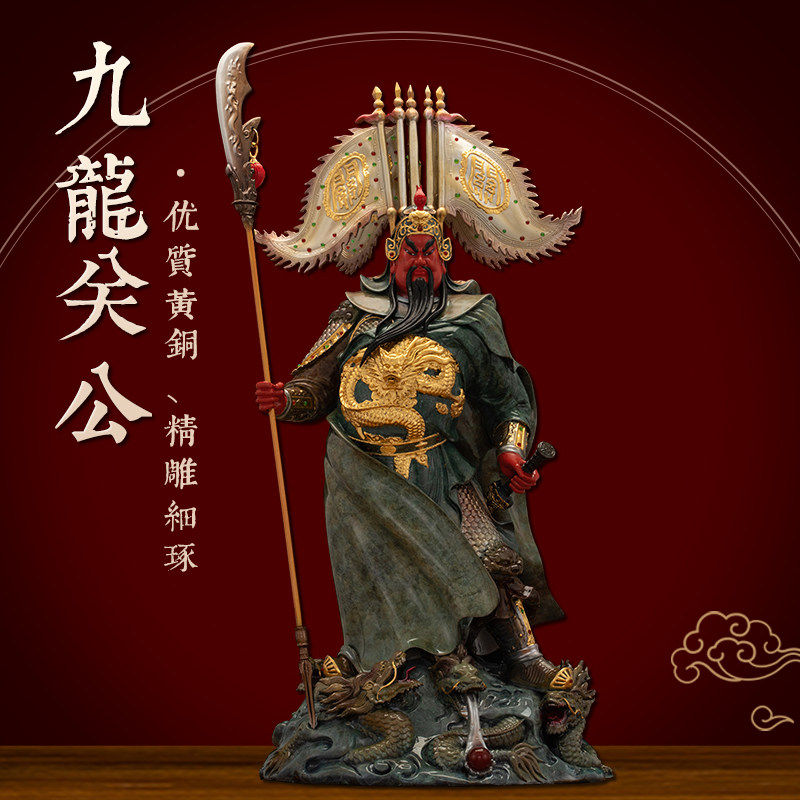 黄铜镶宝关公神像供奉关羽摆件