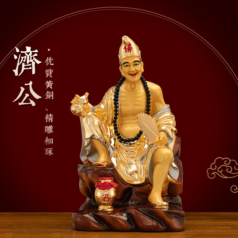 黄铜著金活佛济公佛像摆件家用