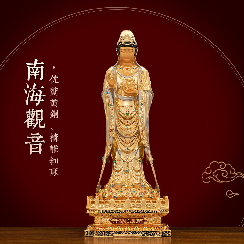 纯铜鎏金南海观音佛像供奉摆件