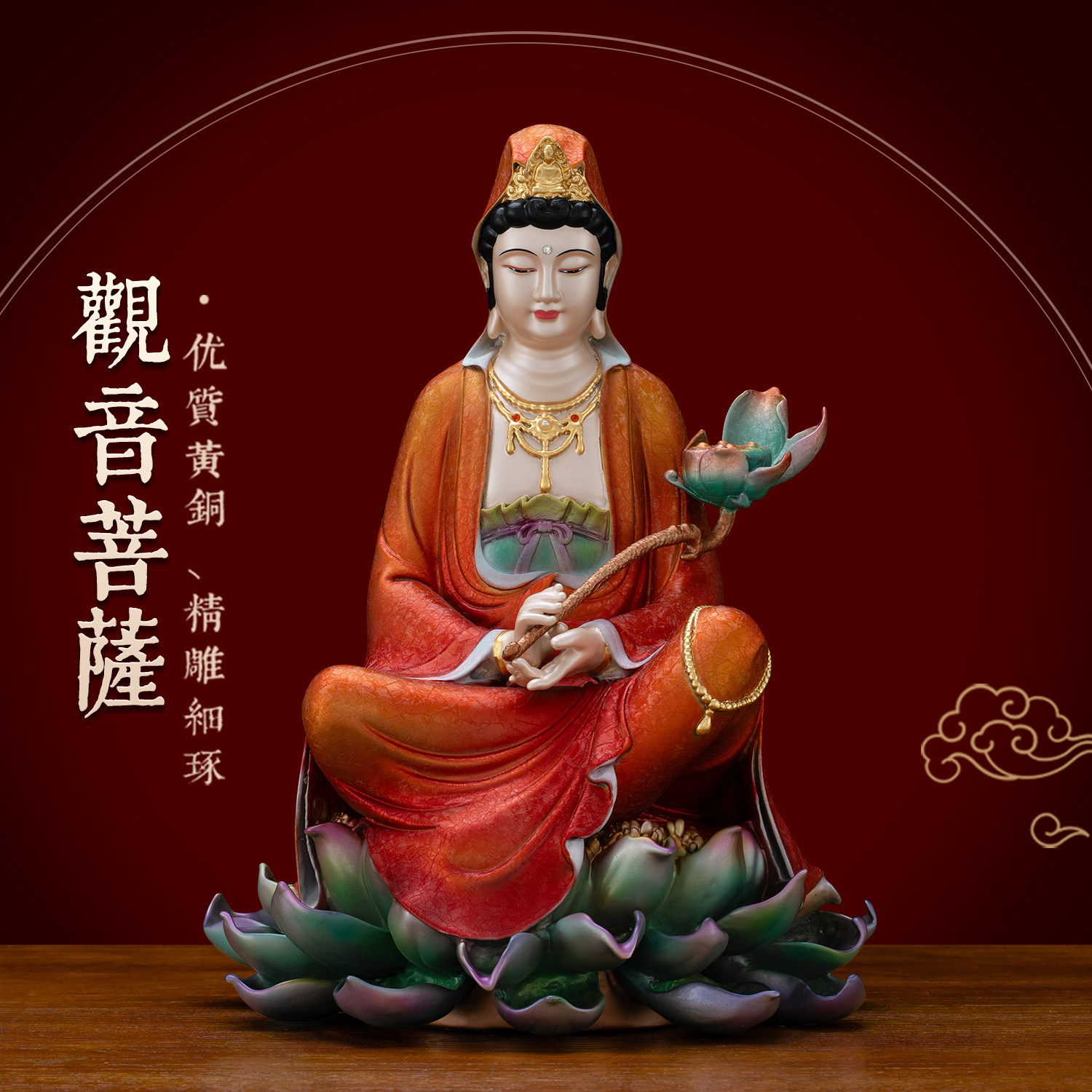 纯铜彩绘观音菩萨佛像坐莲持莲自在观音家用佛堂供奉观世音摆件
