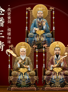 黄铜贴金漆线雕三清祖师神像摆件