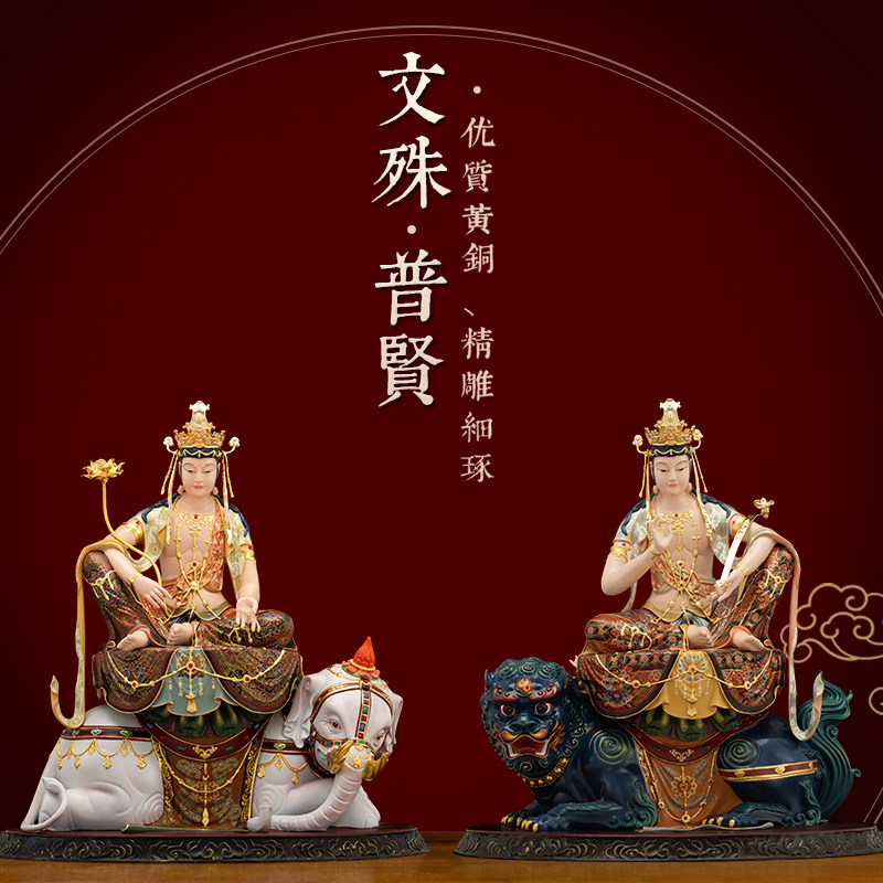纯铜彩绘文殊普贤菩萨佛像摆件