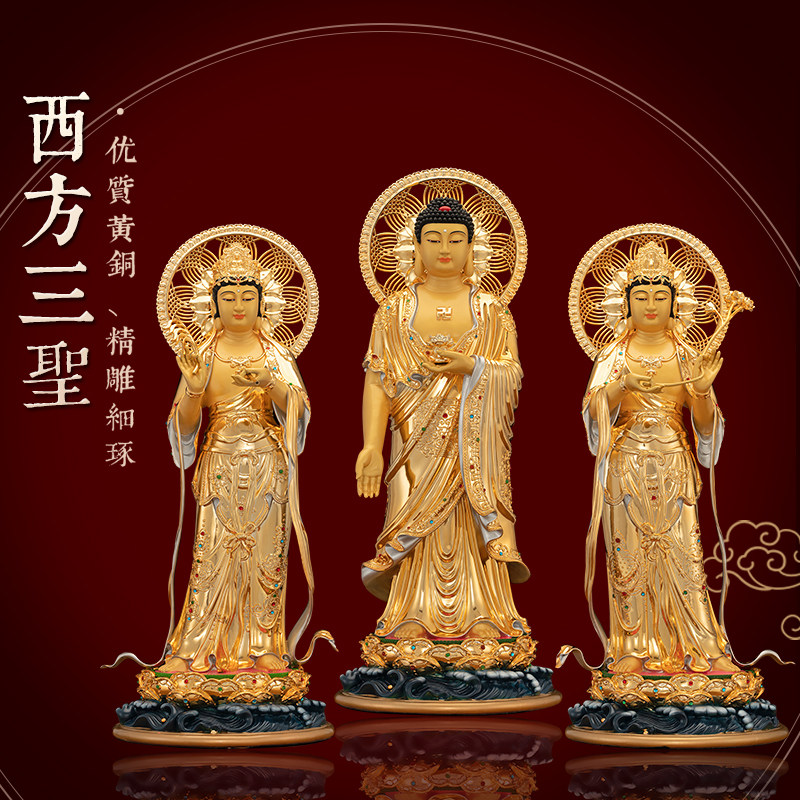 黄铜漆线雕西方三圣佛像供奉摆件
