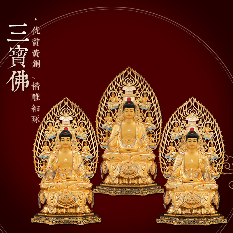 黄铜漆线雕三宝佛佛像供奉摆件