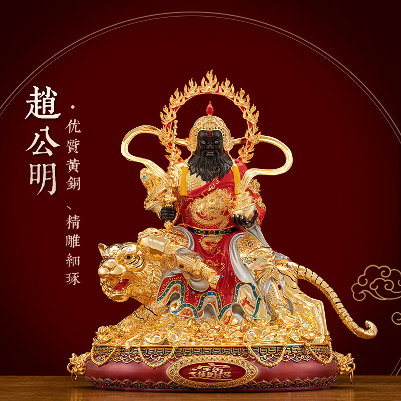 纯铜鎏金武财神赵公明神像摆件