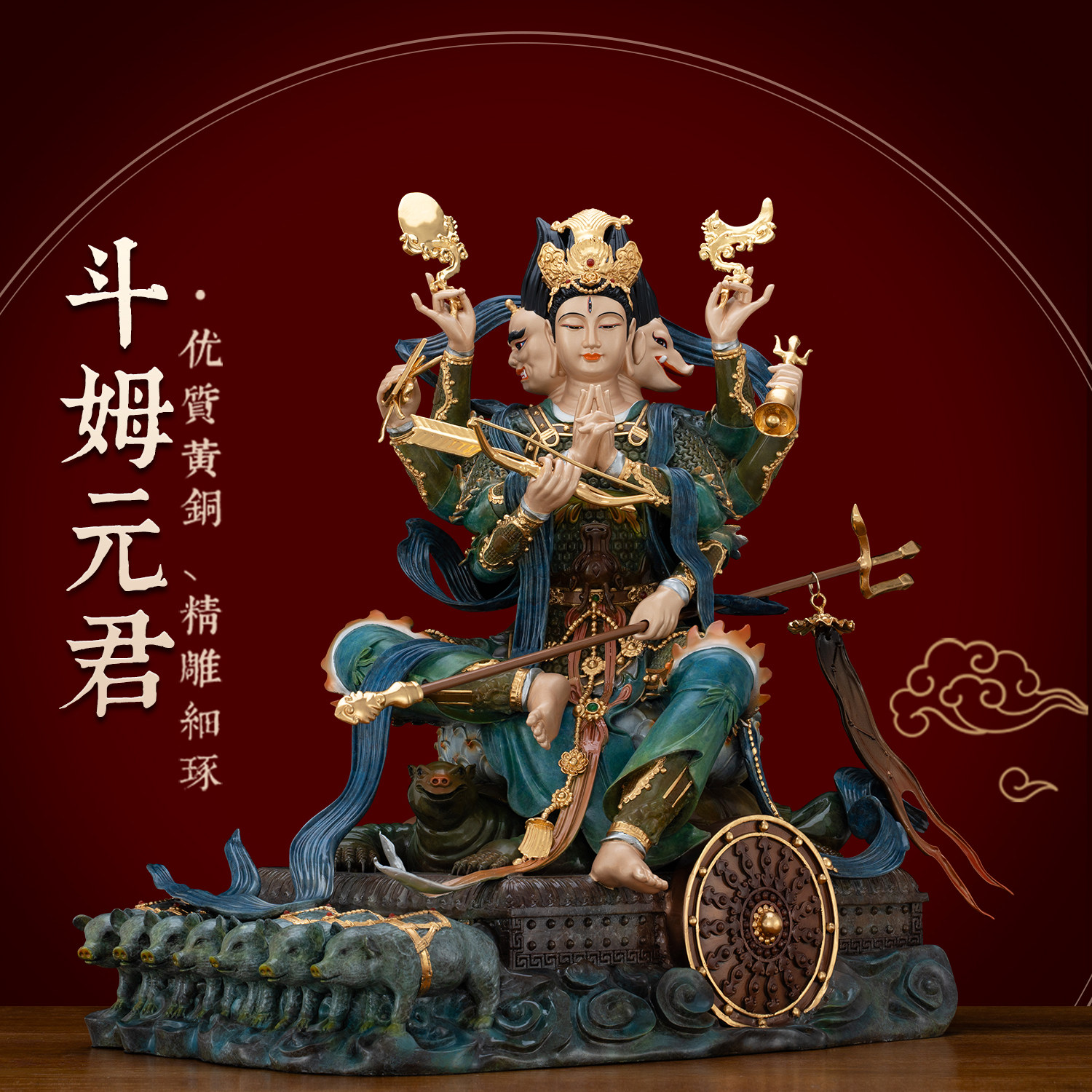 纯铜热染贴金斗姆元君神像摆件