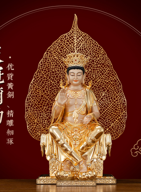 纯铜鎏金天冠弥勒菩萨佛像摆件