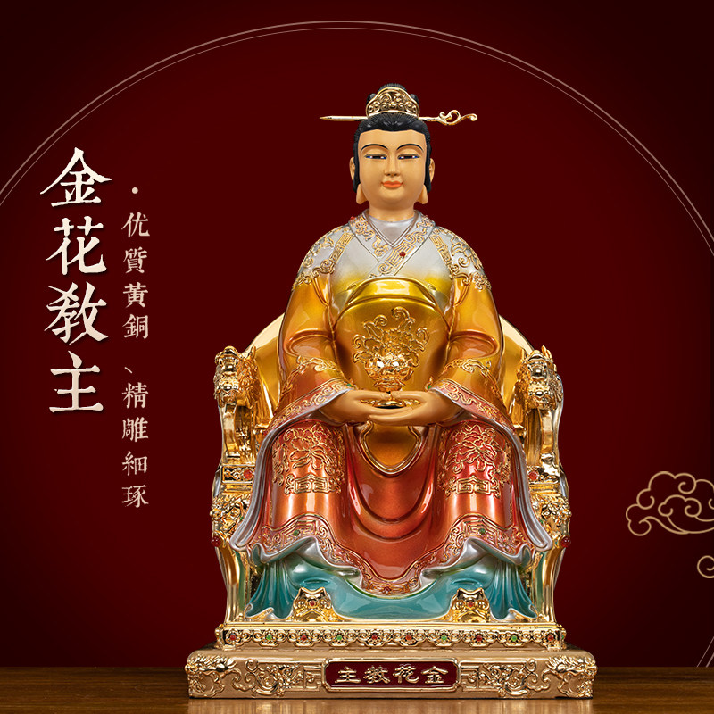 黄铜珐琅彩金花教主神像供奉摆件
