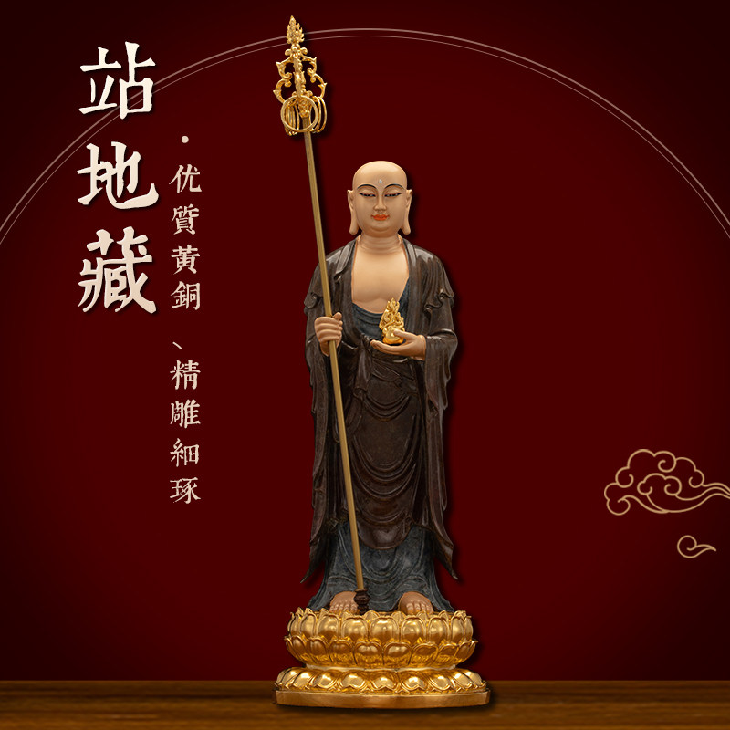黄铜贴金地藏王菩萨佛像供奉摆件