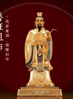 黄铜著金鲁班祖师神像供奉摆件