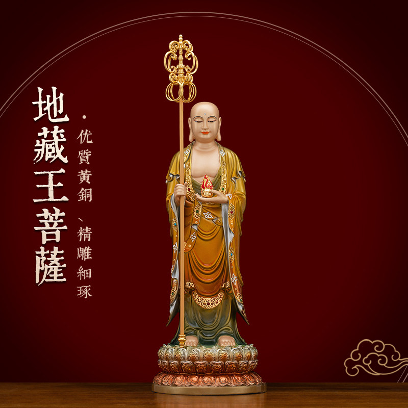 铜彩贴金掐丝镶宝地藏王菩萨佛像供奉家用九华山地藏铜像居家摆件