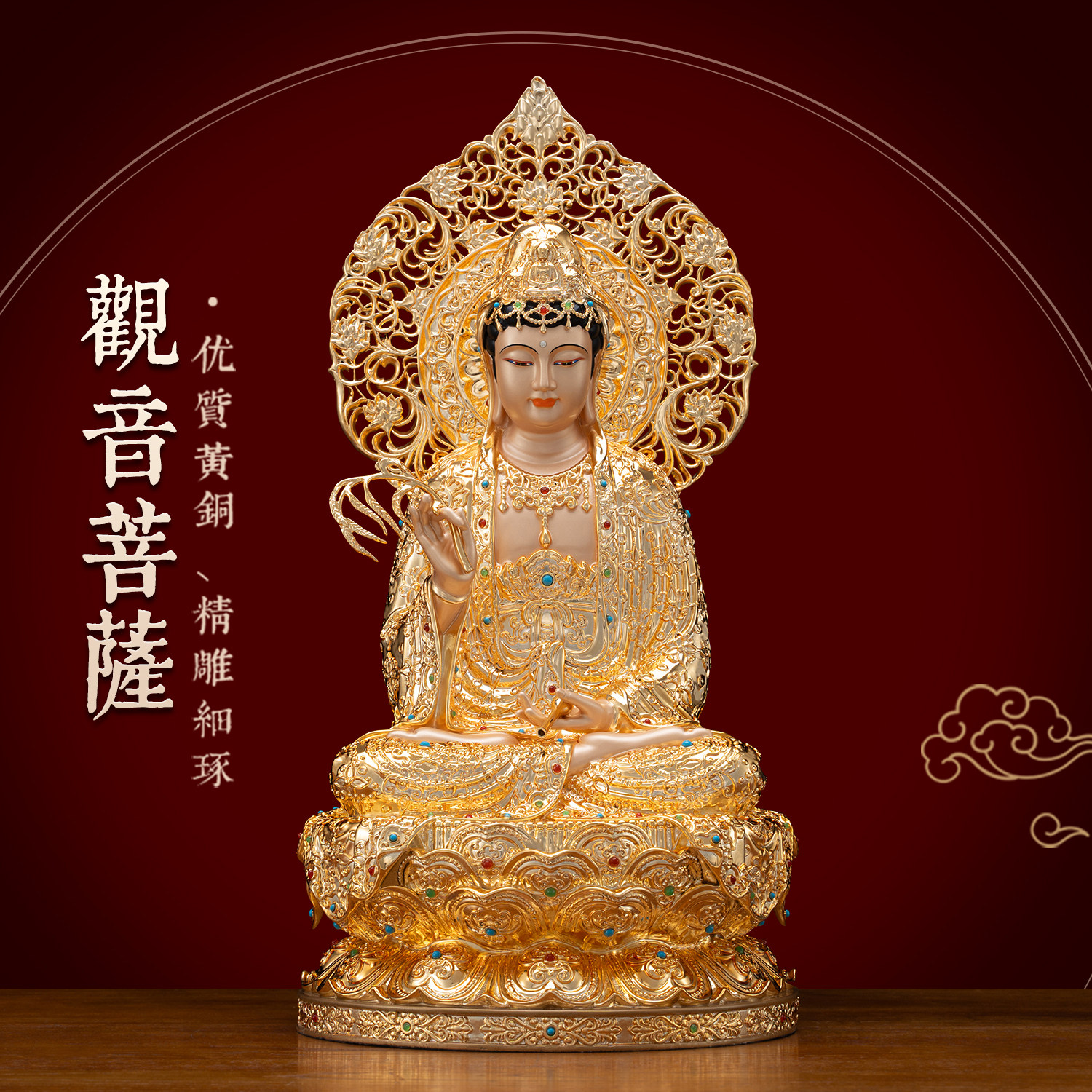 纯铜鎏金坐莲观音菩萨佛像家用佛堂供奉杨柳净瓶观世音铜像摆件