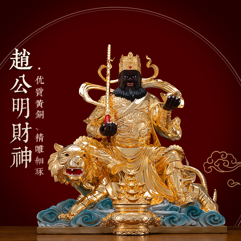 纯铜鎏金武财神赵公明神像摆件