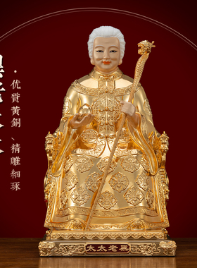 纯铜鎏金黑老太黑妈妈神像摆件