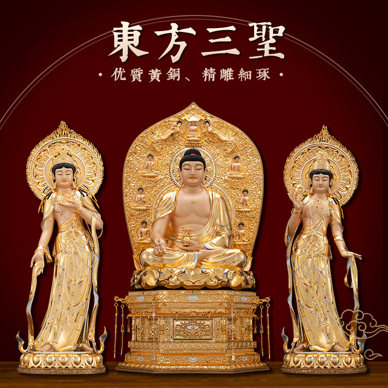 黄铜镶宝石东方三圣佛像供奉摆件