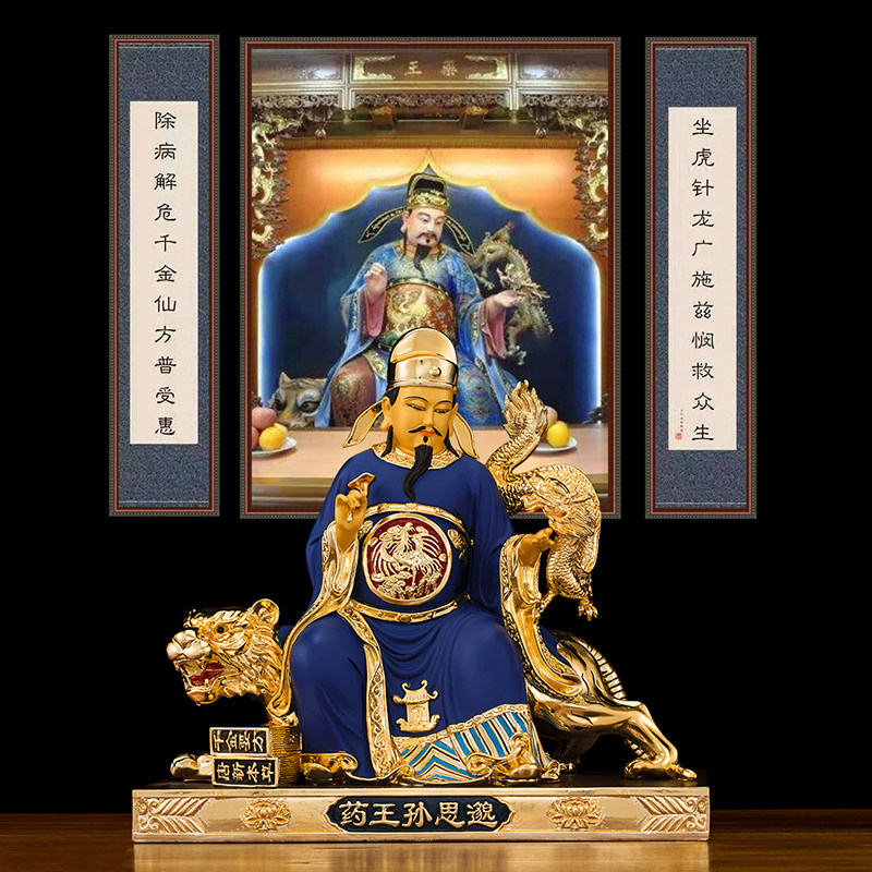 纯铜彩绘药王孙思邈神像摆件