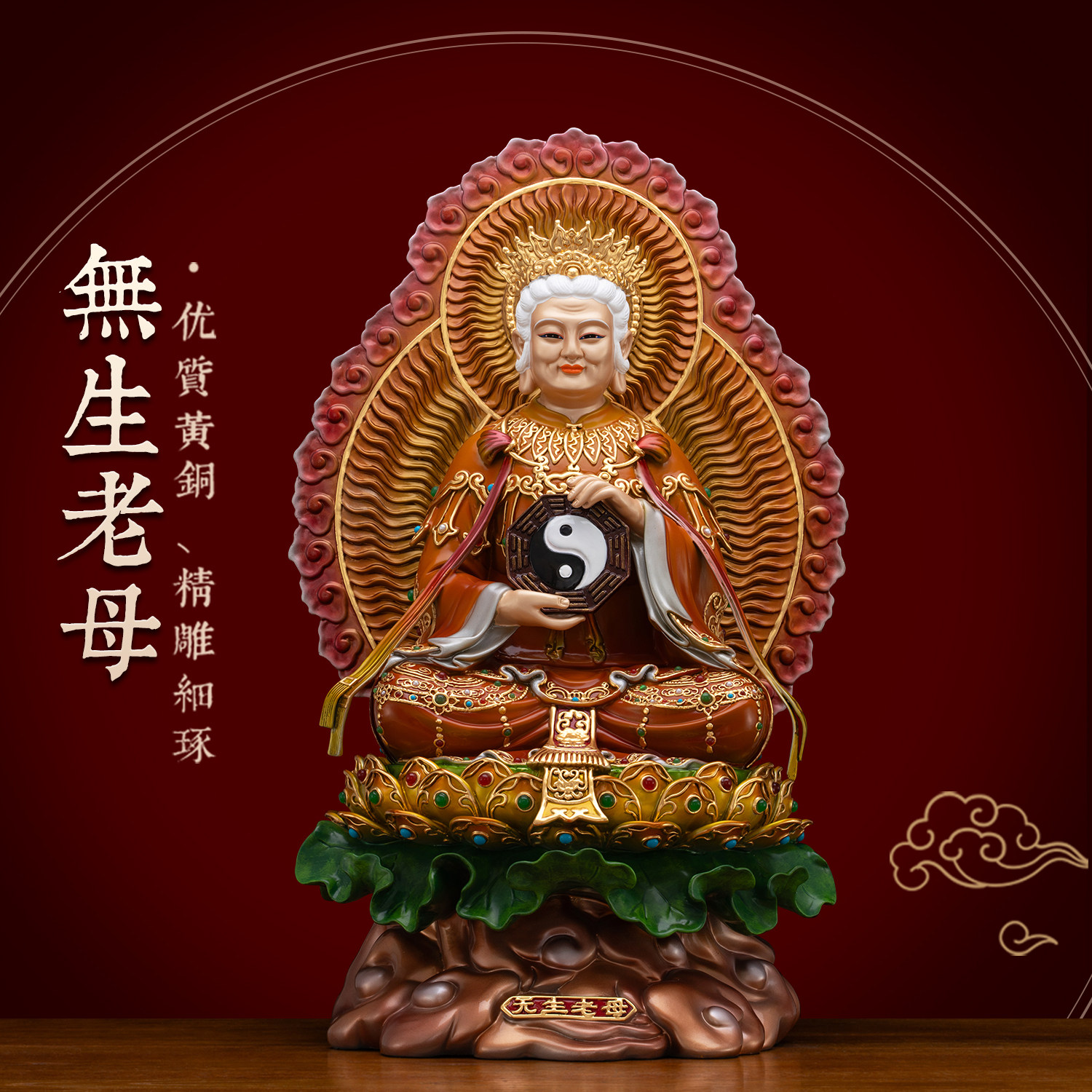 铜彩贴金掐丝镶宝无生老母神像供奉纯铜无极老母骊山圣母佛像摆件