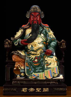 纯铜彩绘关圣帝君关公神像摆件