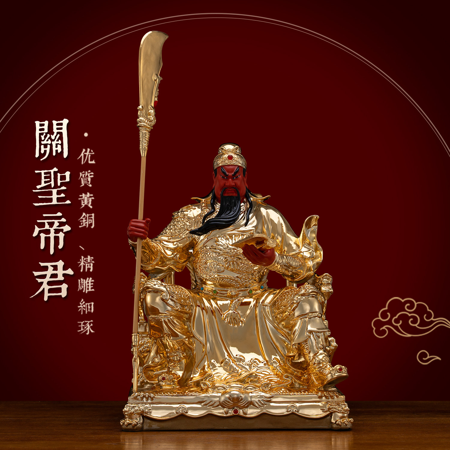 纯铜关公坐像夜读春秋关二爷神像