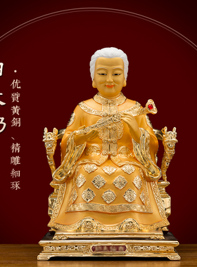 黄铜彩金白太奶神像供奉摆件家用