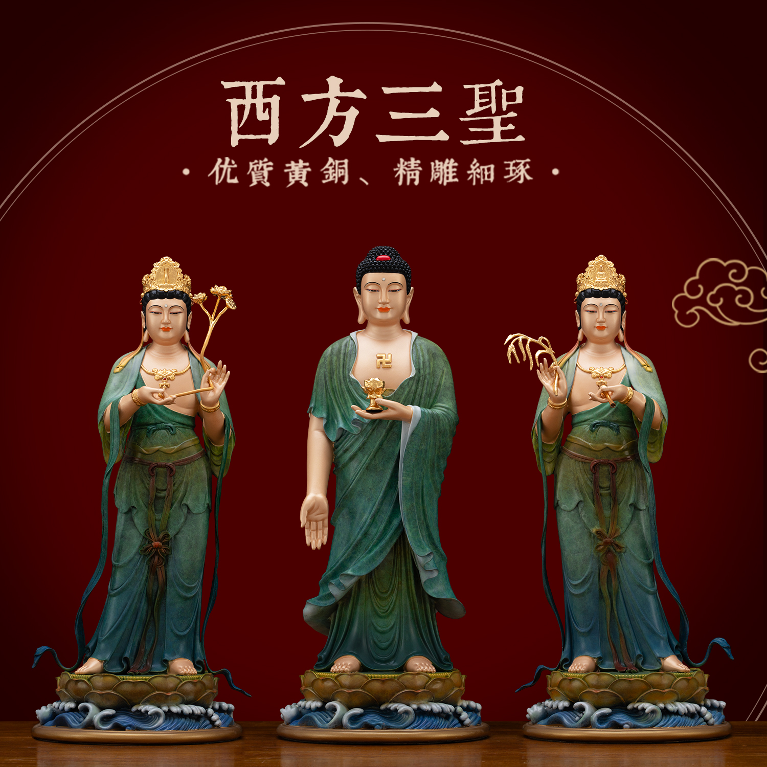 纯铜热染贴金西方三圣摆件阿弥陀佛大势至菩萨观音佛像供奉家用