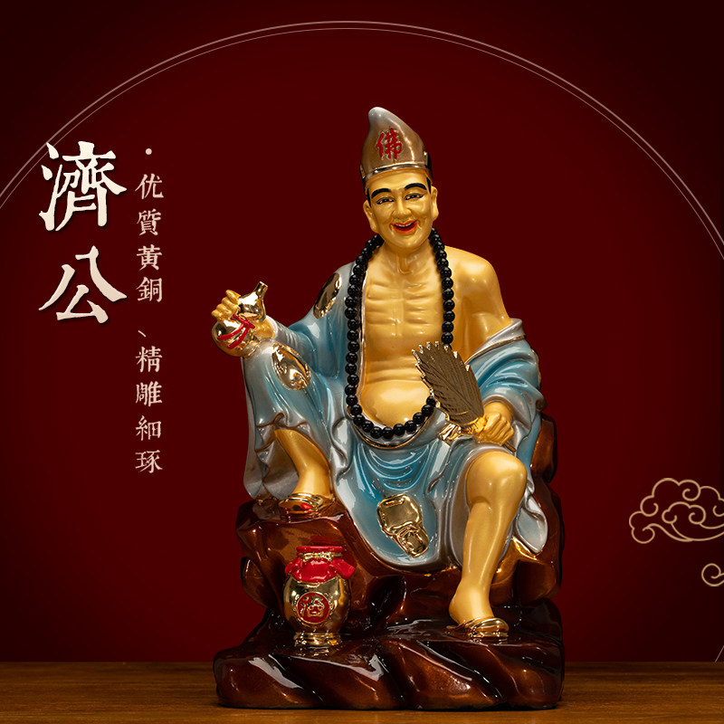 黄铜珐琅彩济公活佛佛像摆件家用