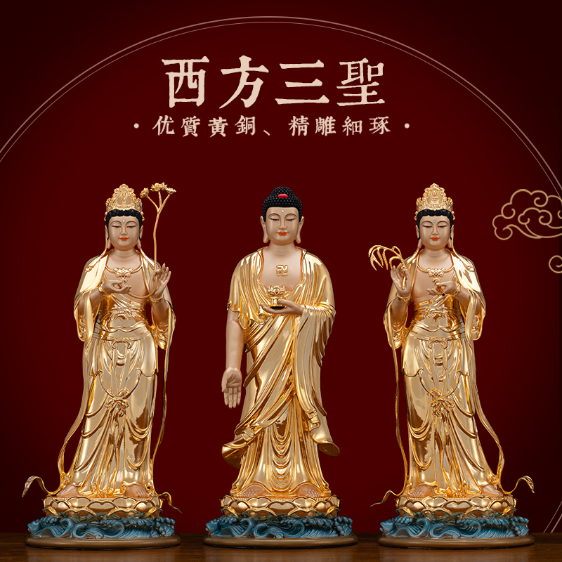 纯铜鎏金阿弥陀佛大势至菩萨观音佛像供奉家用西方三圣铜像摆件