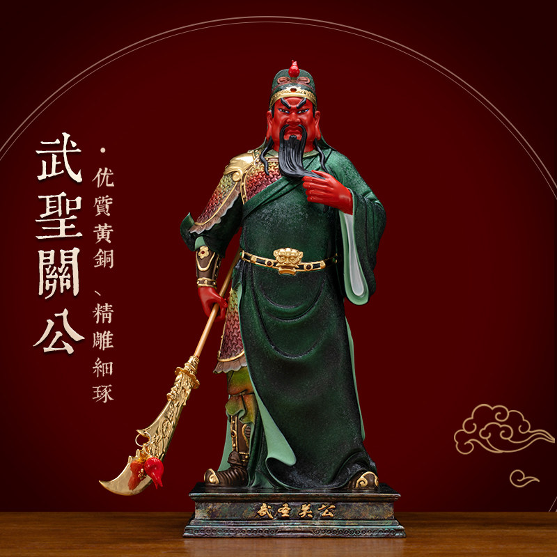 铜冰金彩武圣关公神像家用供奉武财神关羽关二爷佛像店铺公司摆件