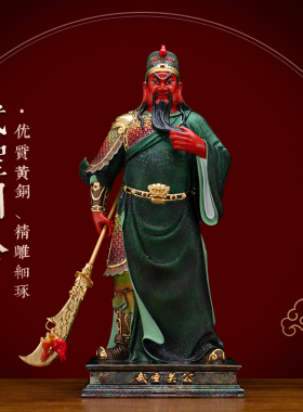 纯铜冰金彩武圣关公铜像家用摆件