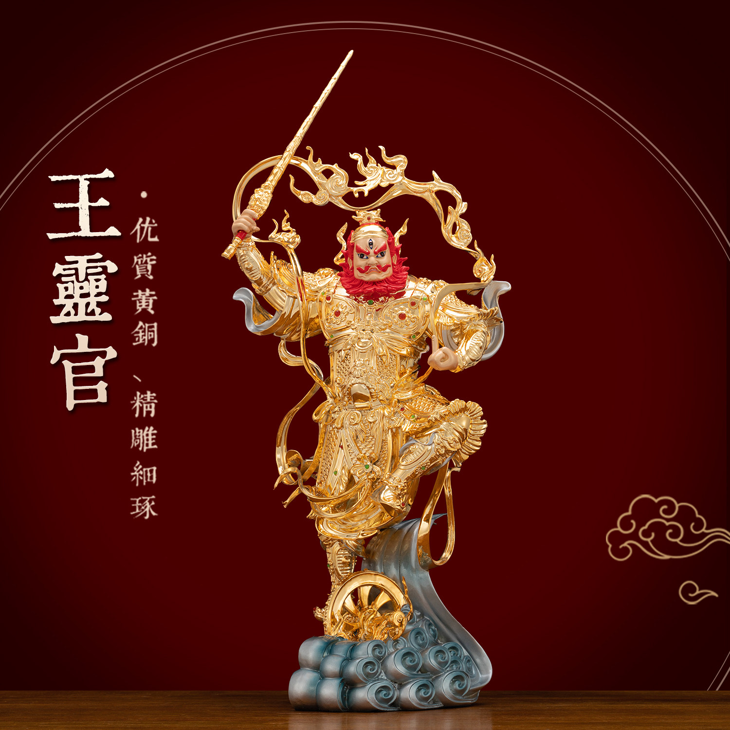 纯铜鎏金护法神王灵官神像摆件