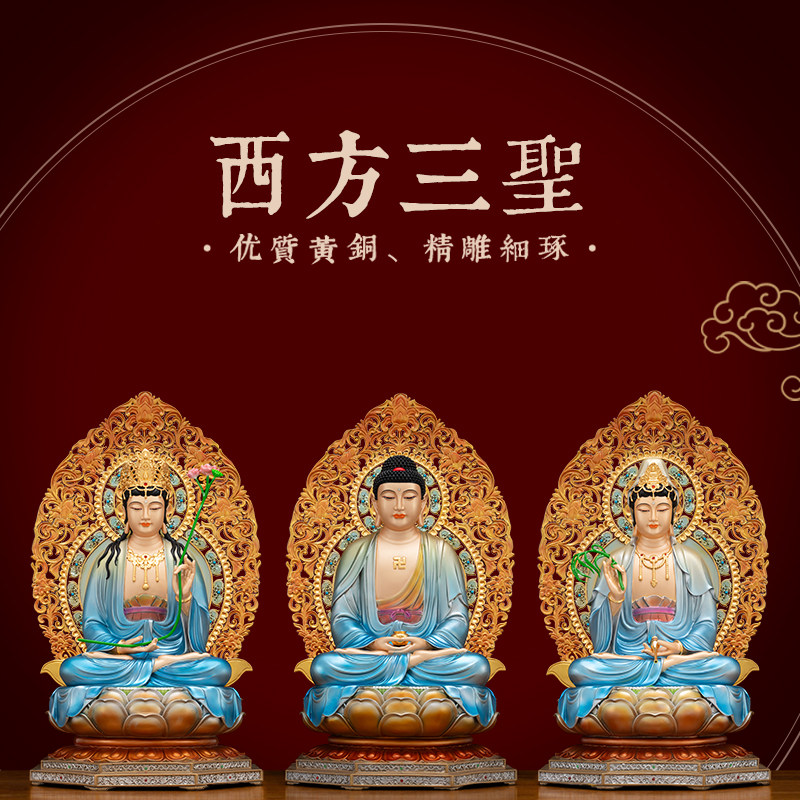 铜彩贴金西方三圣佛像供奉摆件