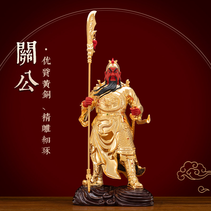黄铜武财神关二爷关公神像摆件