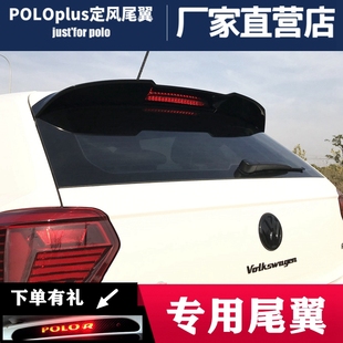包围 运动款 大众新Poloplus尾翼顶翼定风尾翼专用改装 免打孔GTI款