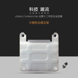 mini pcie半高转全高转接支架笔记本无线网卡wifi蓝牙转全高规格
