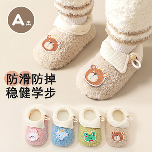 宝宝地板鞋加绒不掉鞋秋冬婴儿学步鞋男女童防滑隔凉室内加厚鞋袜