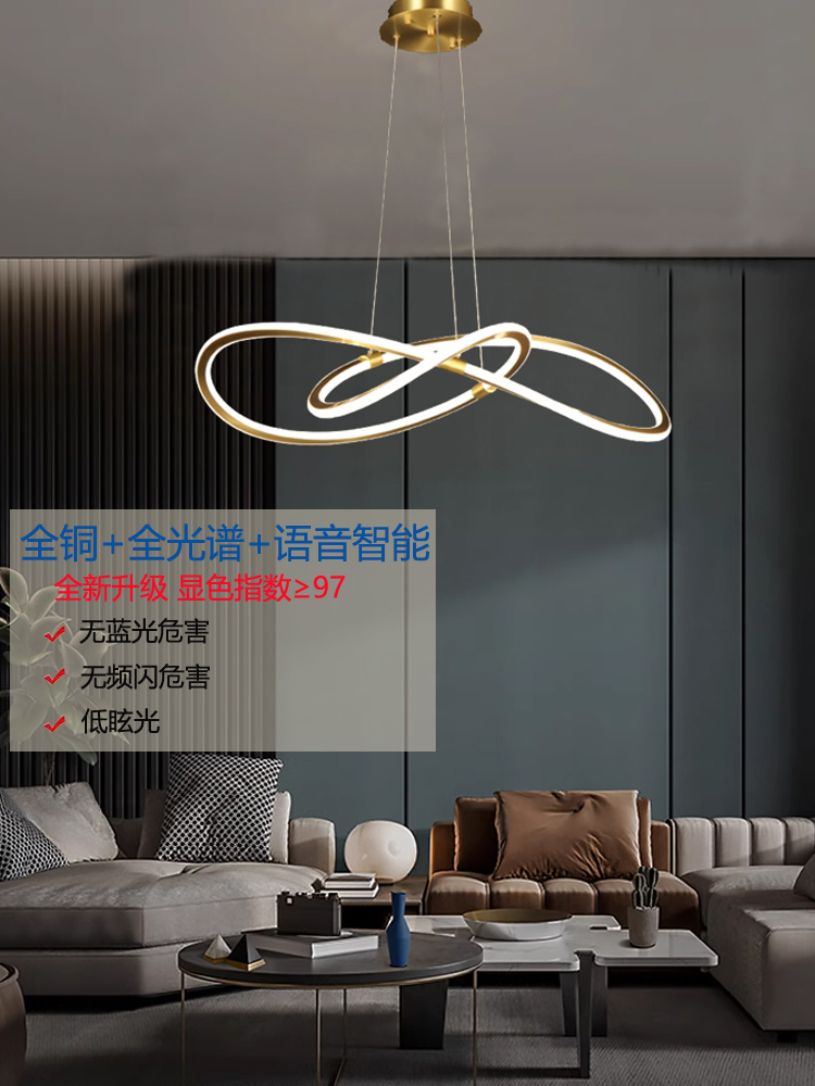 全光谱声控智能灯全铜吊灯