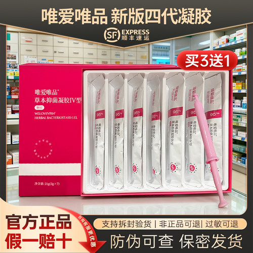 正品防伪可查拆封可退放心购买