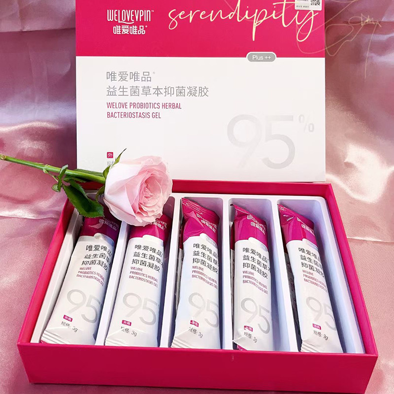 唯爱唯品正品店放心购买拆盒可退