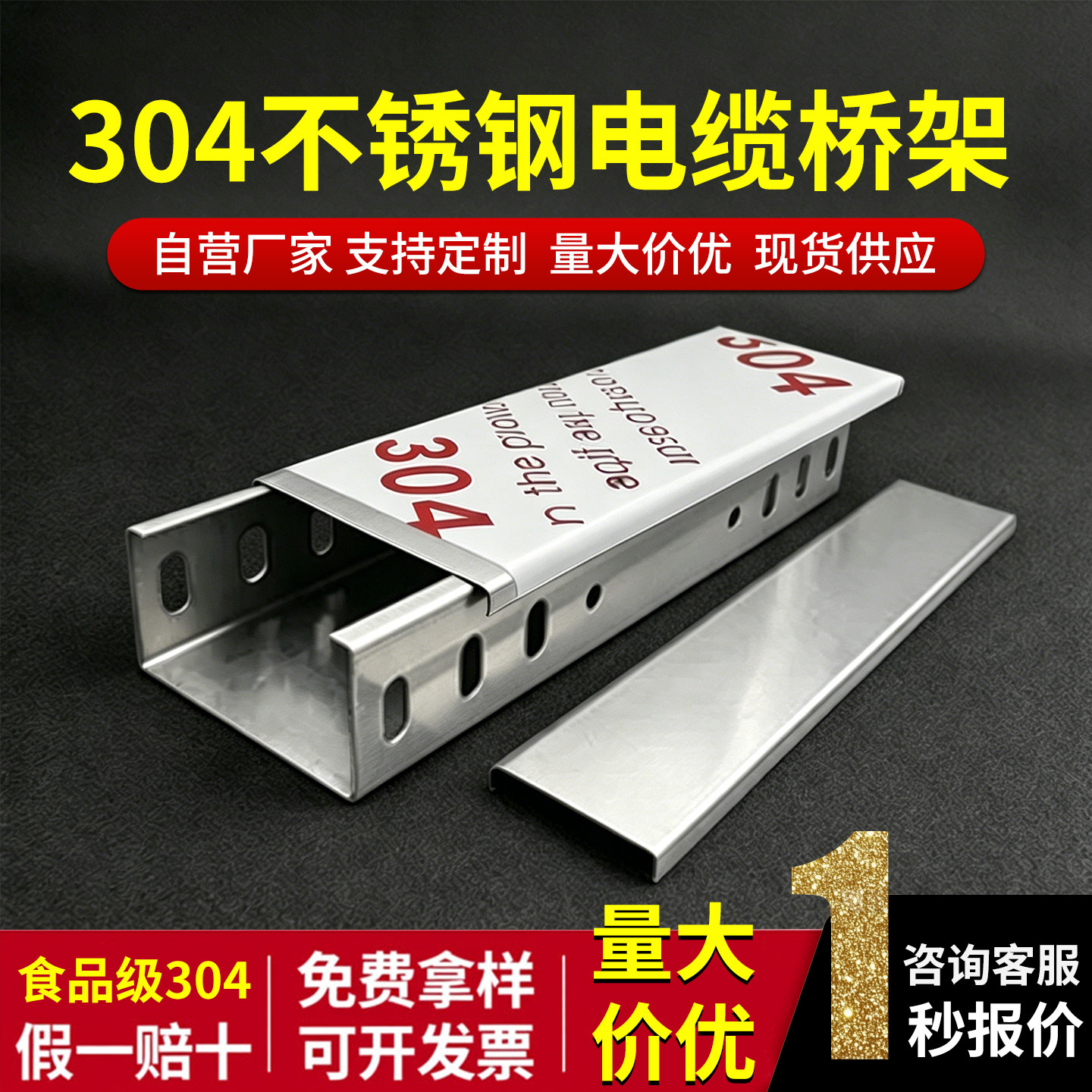 304不锈钢桥架防腐蚀耐高温图片