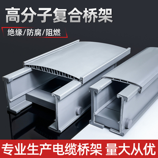 高分子桥架电缆槽式合金内衬钢板pvc塑料防火阻燃防腐复合线槽盒