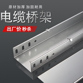 桥架镀锌电缆槽式 不锈钢200x100铝合金100x50防火100x100线槽桥架