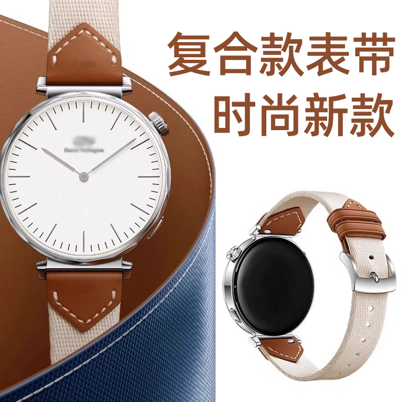 时尚款复合编织款表带女