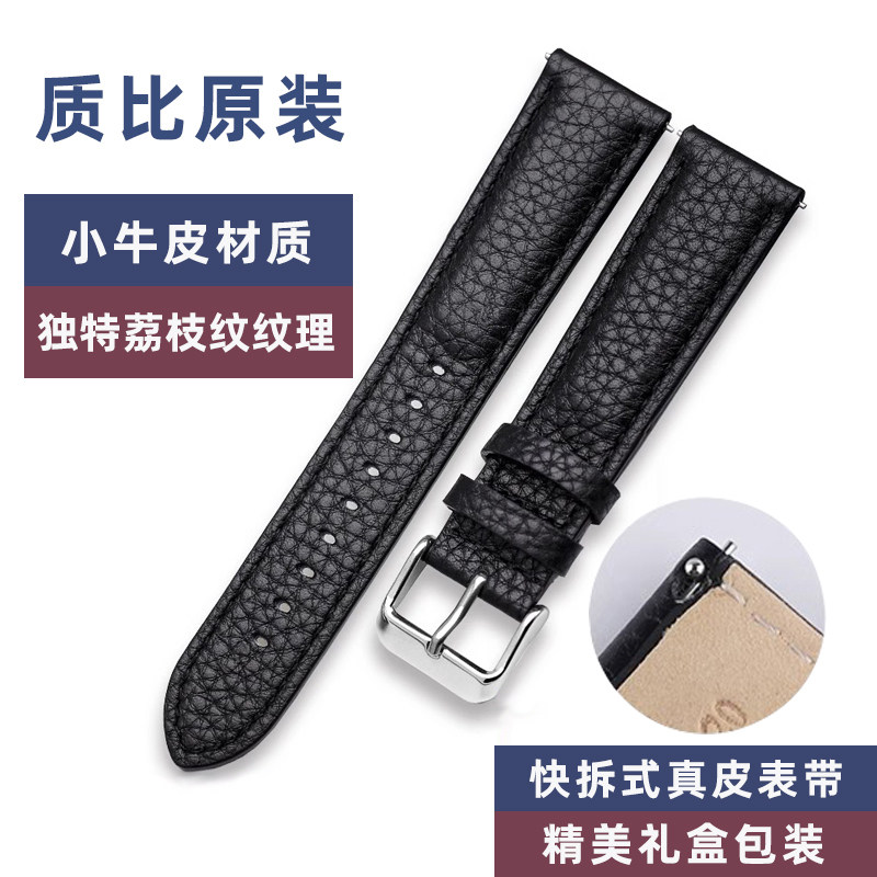 适用各大品牌手表真皮表带男女图片