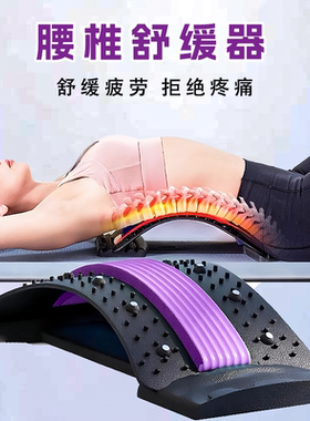 腰椎舒缓器腰部托举拉伸牵引背部按摩器神器材脊柱矫正锻炼顶腰板