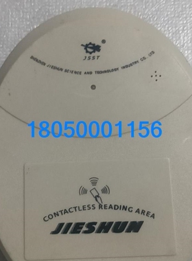 【议价】【议价】捷顺 发行器 JSPJ1614D 一个。