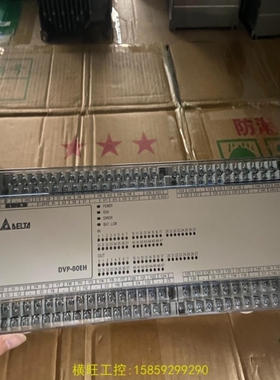 【议价】议价DVP80EH00T3 台达PLC 功能包好