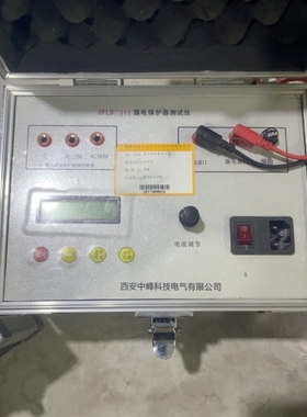【议价】两台漏电保护器测试仪 ZFLD-III正常通电