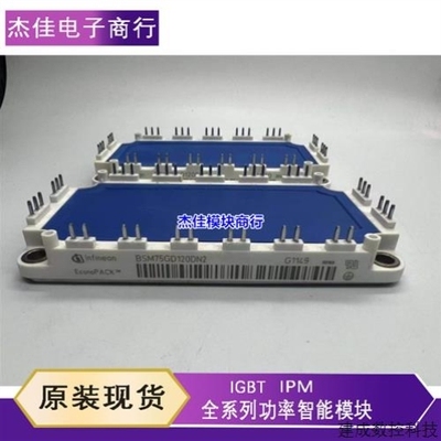 【议价】议价BSM75GD120DN2 BSM100GD120DN2 BSM150GT120DN2 BSM7