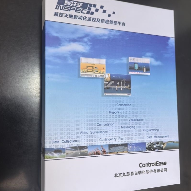 【议价】【议价】易控天地自动化监控及信息化SCADA/I管理平台N