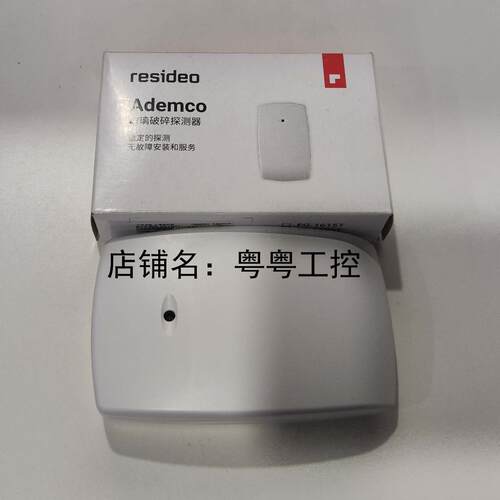 RESIDEO域适都FG-1625SN vplex 玻璃断裂检测器